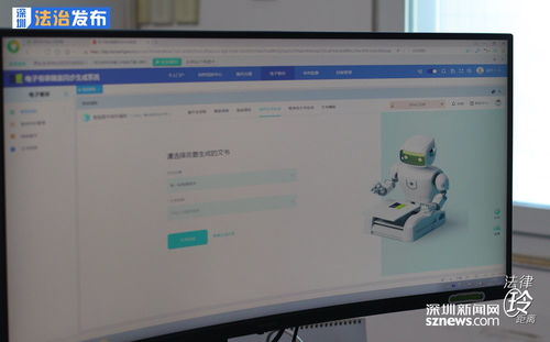 法律距離 深圳法官的AI助手——全國首個審判大模型探究